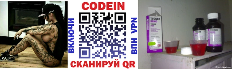 Codein напиток Lean (лин)  Купить  Гусь-Хрустальный 