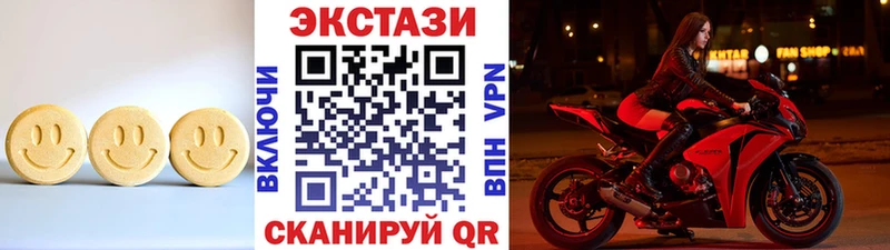 Экстази круглые  Купить  Гусь-Хрустальный 