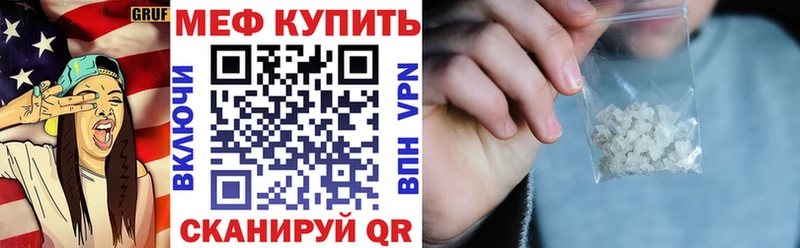 Купить закладки  Гусь-Хрустальный  Мефедрон мяу мяу 