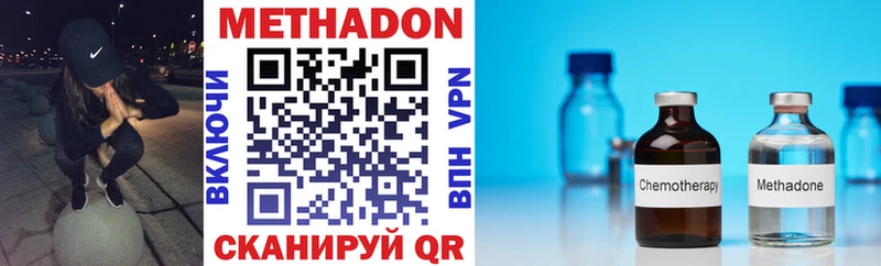 Метадон VHQ  Купить где  Гусь-Хрустальный 